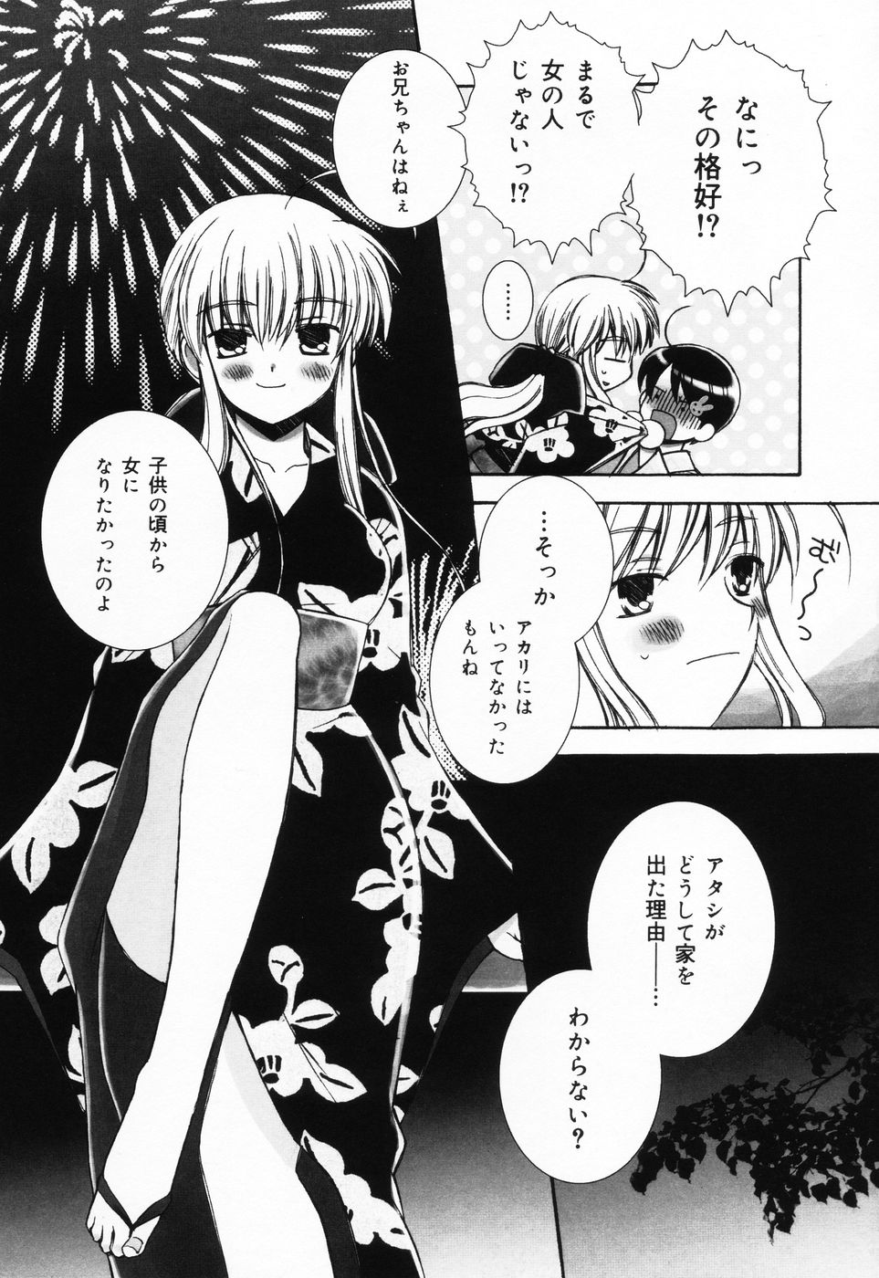 [Chinjao Roosu] Punimoe. Onee-chan - Punimoe Elder Sister - Page 8