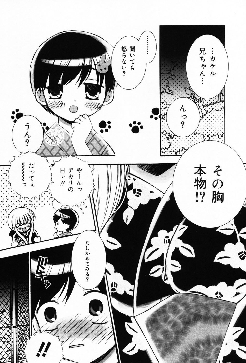 [Chinjao Roosu] Punimoe. Onee-chan - Punimoe Elder Sister - Page 10