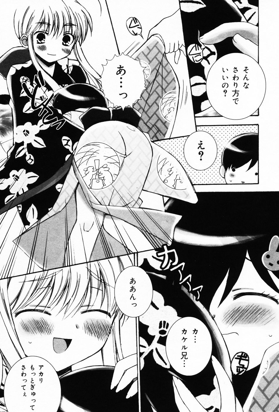 [Chinjao Roosu] Punimoe. Onee-chan - Punimoe Elder Sister - Page 12