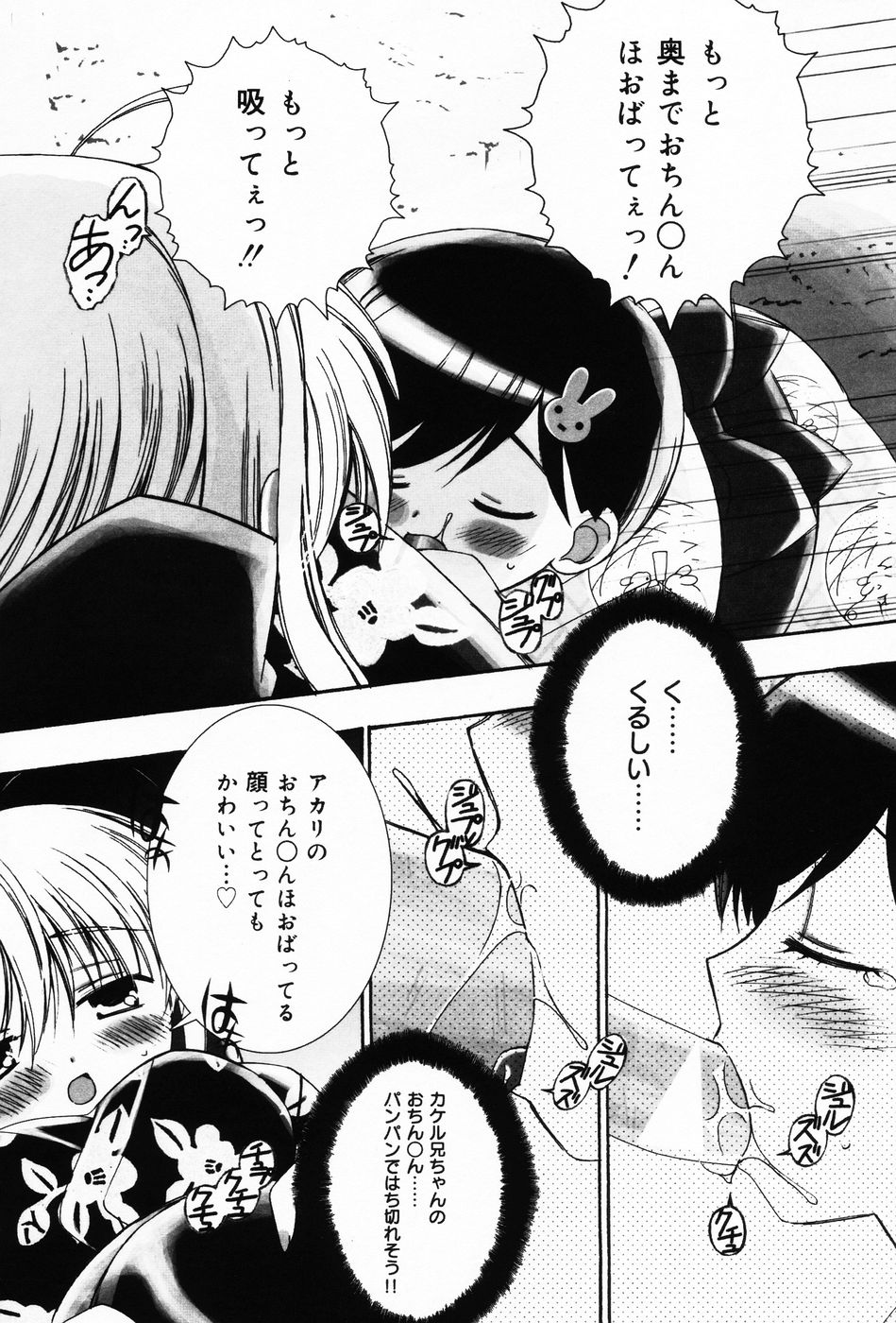 [Chinjao Roosu] Punimoe. Onee-chan - Punimoe Elder Sister - Page 15
