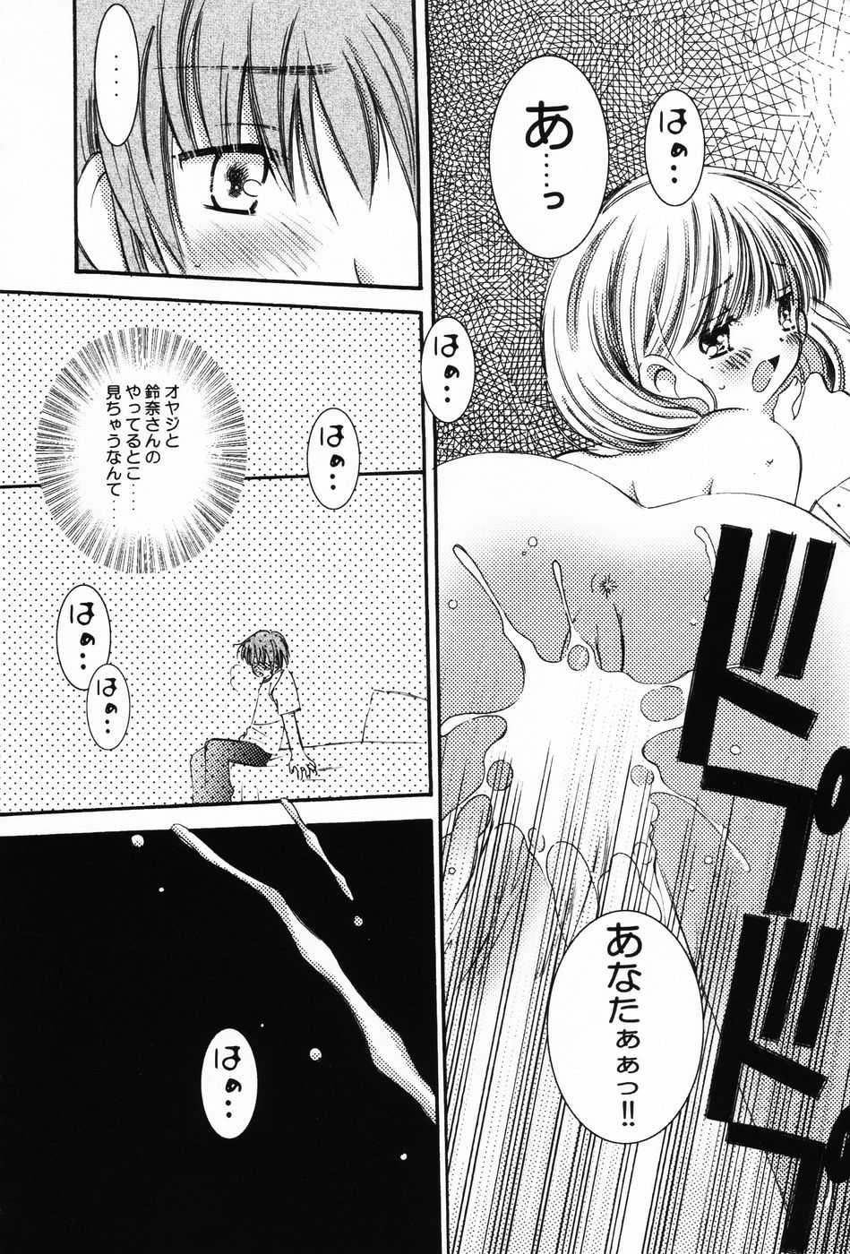 [Chinjao Roosu] Punimoe. Onee-chan - Punimoe Elder Sister - Page 27