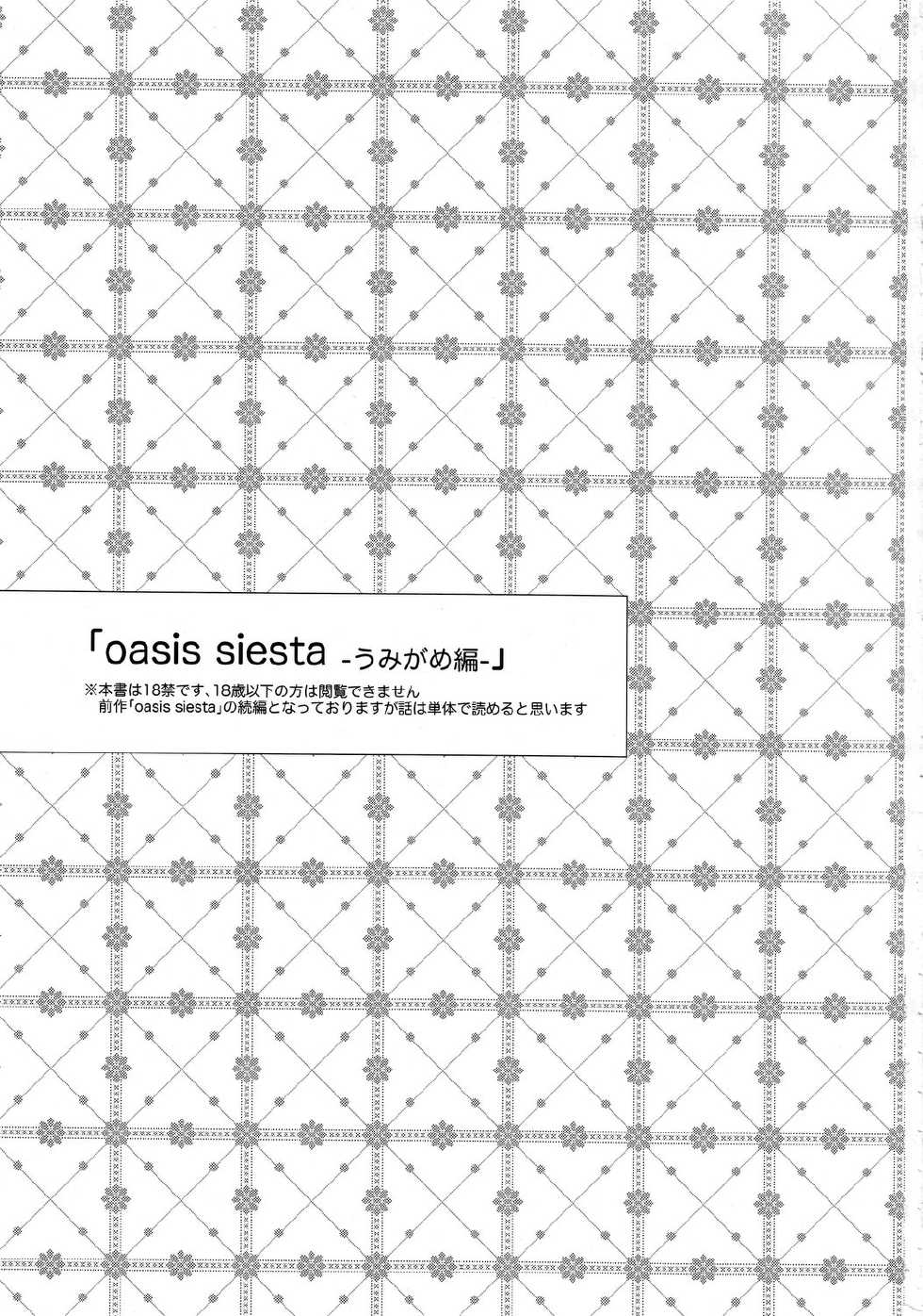 (COMITIA100) [goo-paaa (Ocha)] oasis siesta -Umigame hen- [Russian] - Page 2