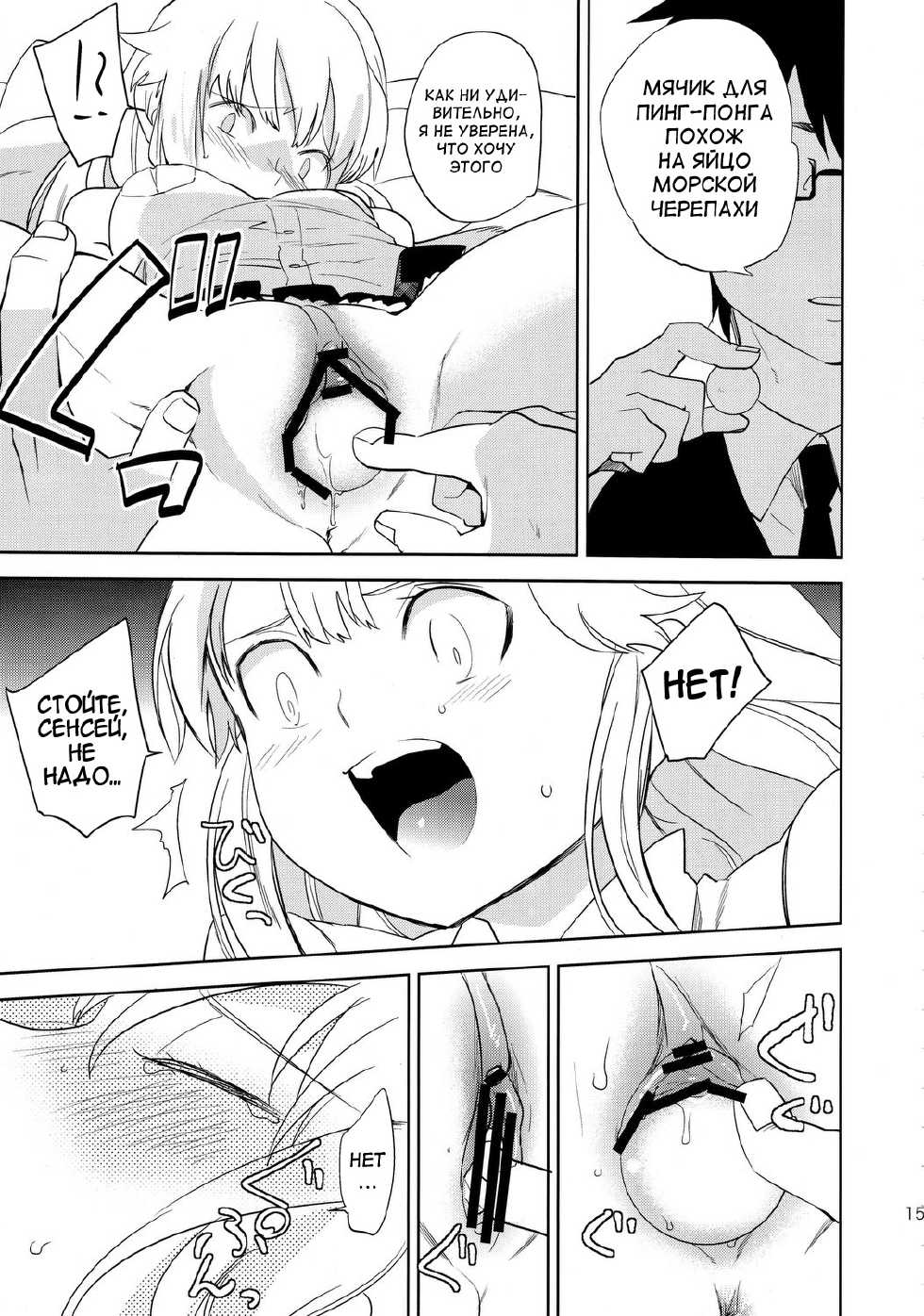 (COMITIA100) [goo-paaa (Ocha)] oasis siesta -Umigame hen- [Russian] - Page 14