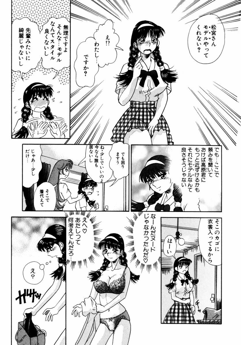 [Tomiaki Yuu] Asoko no Shitatari - Page 19