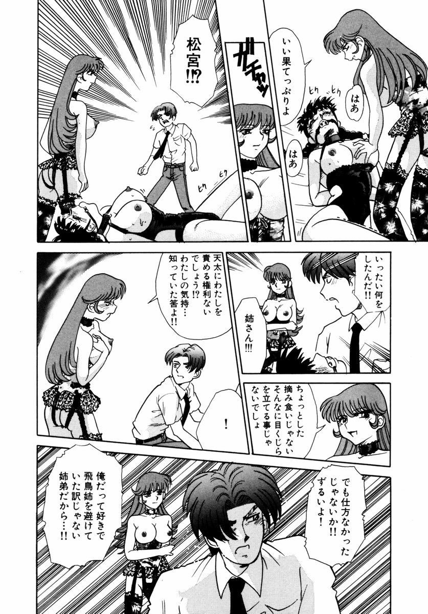 [Tomiaki Yuu] Asoko no Shitatari - Page 23