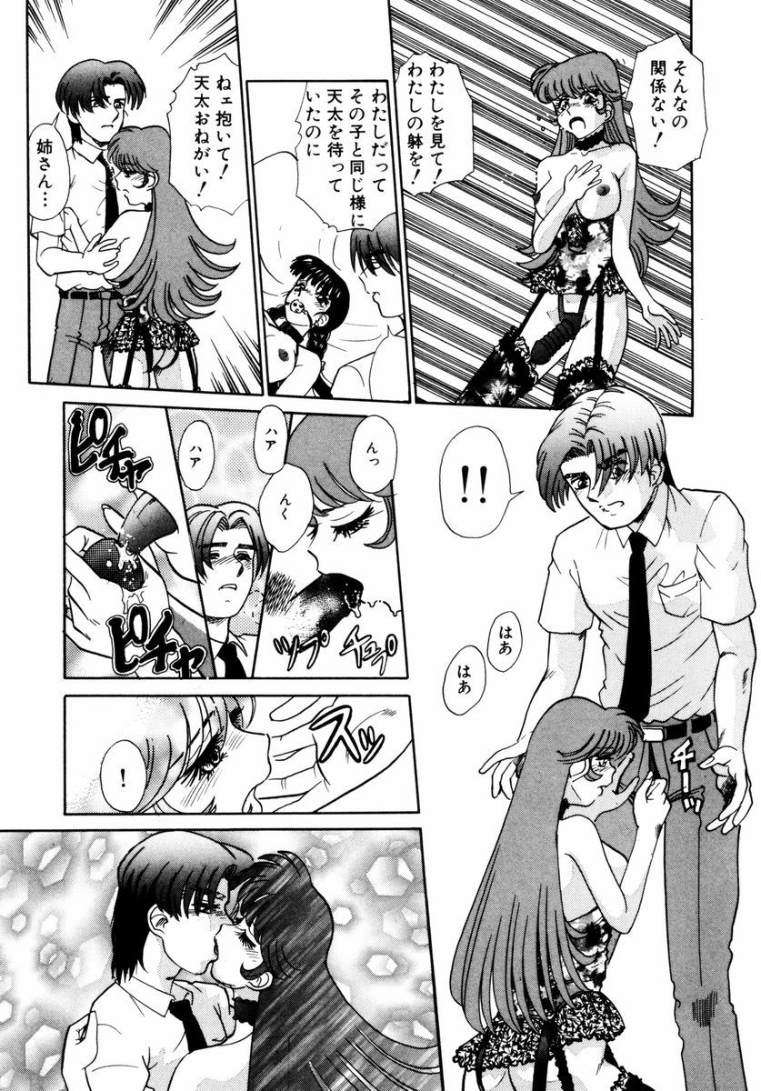 [Tomiaki Yuu] Asoko no Shitatari - Page 24