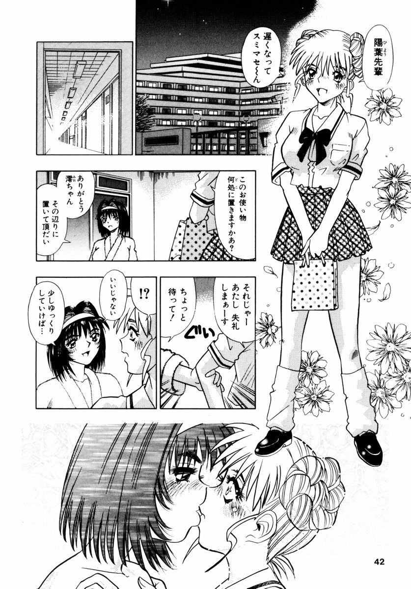[Tomiaki Yuu] Asoko no Shitatari - Page 34