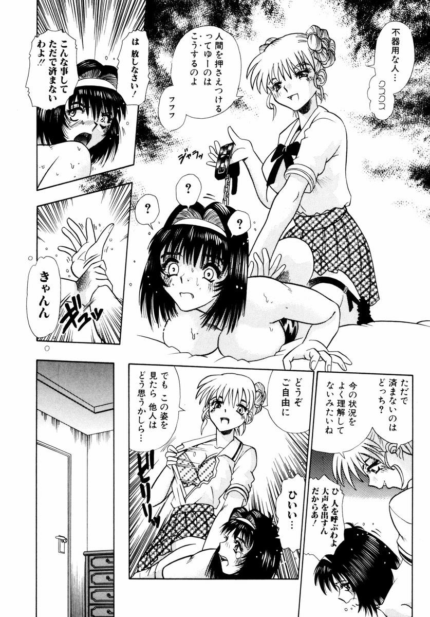 [Tomiaki Yuu] Asoko no Shitatari - Page 36