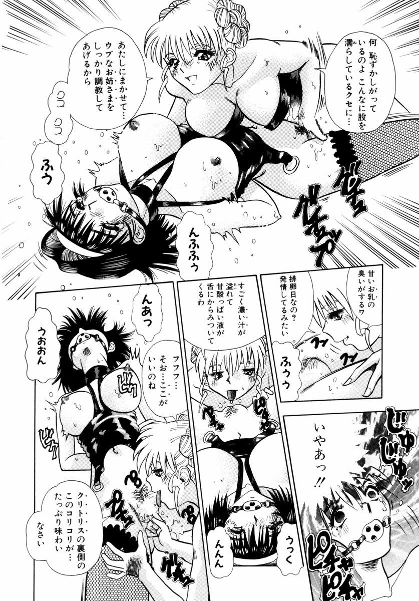 [Tomiaki Yuu] Asoko no Shitatari - Page 38
