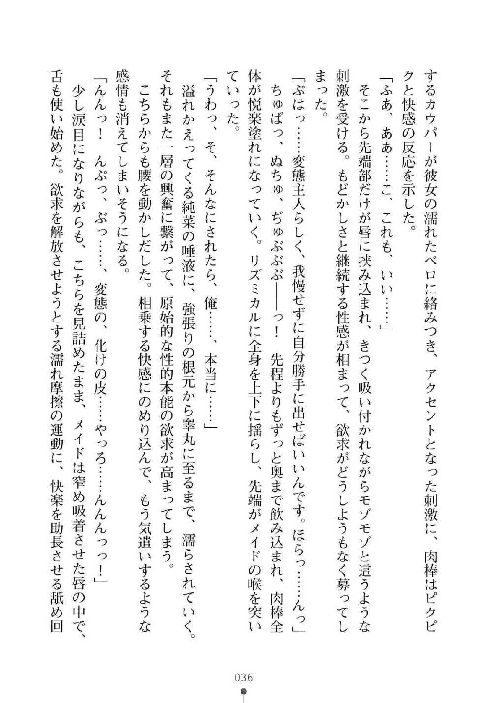 [Senya Yomi, Akoko.] Ore no Imouto wa Chuunibyou Dere - Kyuuketsuki na Imouto ni Suitsukusarechau! - Page 40