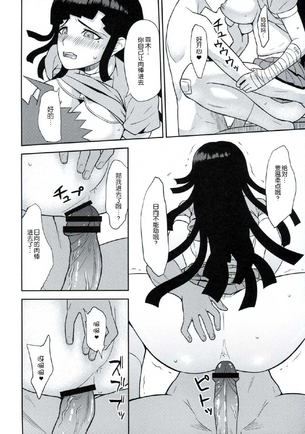 (COMIC1☆7) [Niji wo Machinagara (Biwa)] Kanjou Oklahoma Mixer (Super Danganronpa 2) [Chinese] [脸肿汉化组] - Page 18