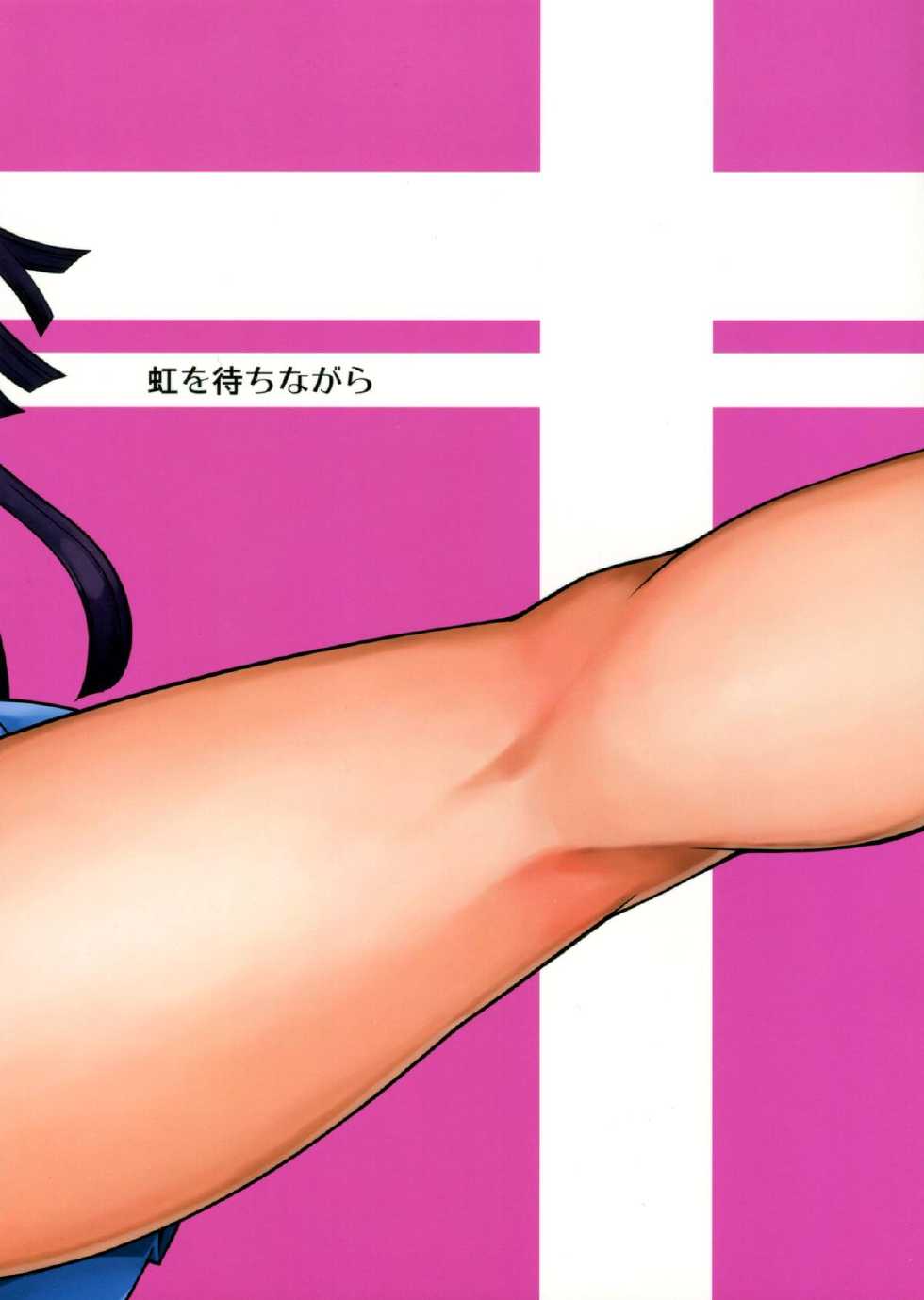 (COMIC1☆7) [Niji wo Machinagara (Biwa)] Kanjou Oklahoma Mixer (Super Danganronpa 2) [Chinese] [脸肿汉化组] - Page 31