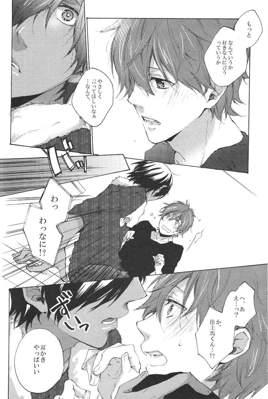 (SPARK4) [Jumpstar (Nakagawa Beth)] Creamy, Cherry, Honey! (Summer Wars) - Page 7