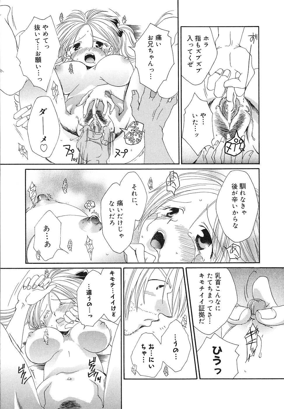 [Bunny Urasawa] Happy Grand-Prix - Page 14