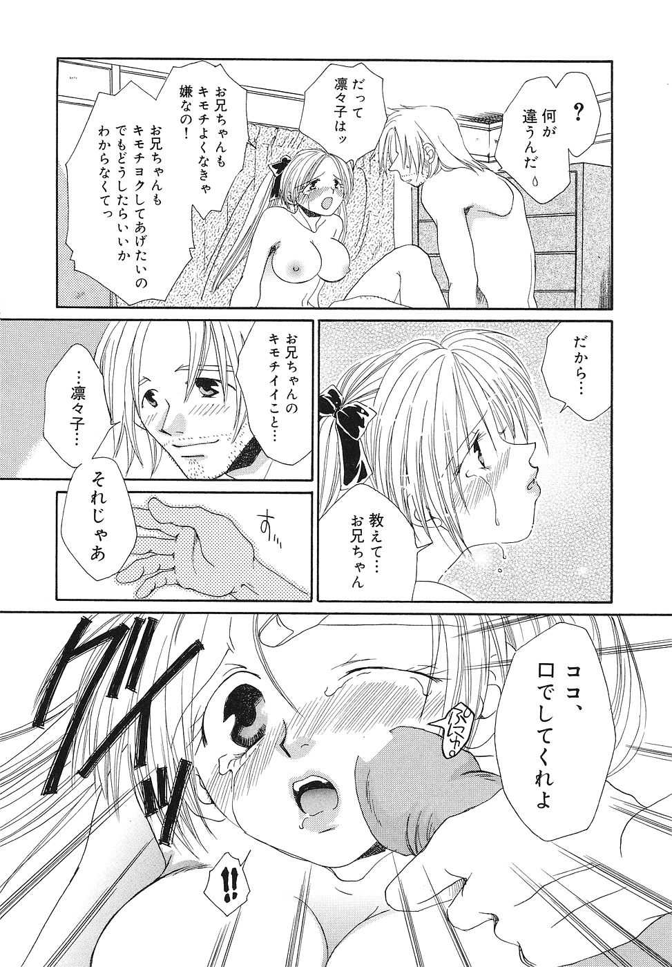 [Bunny Urasawa] Happy Grand-Prix - Page 15