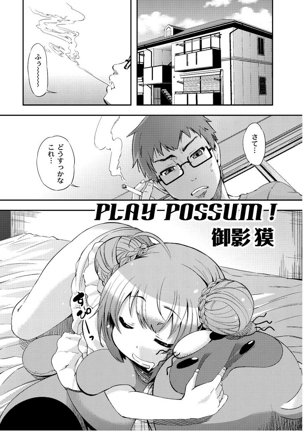 [Anthology] PLUM LS Vol.03 [Digital] - Page 4