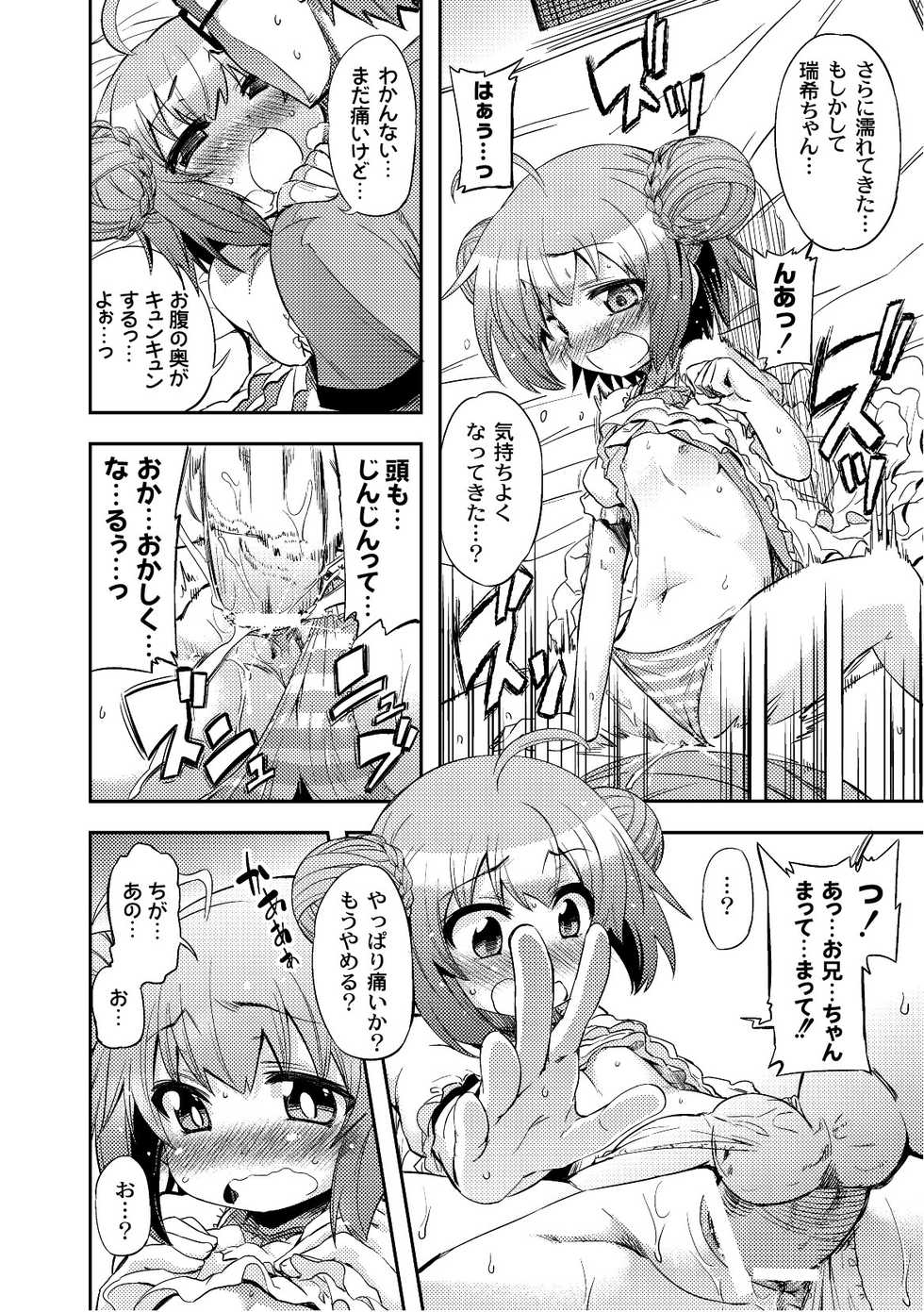 [Anthology] PLUM LS Vol.03 [Digital] - Page 15