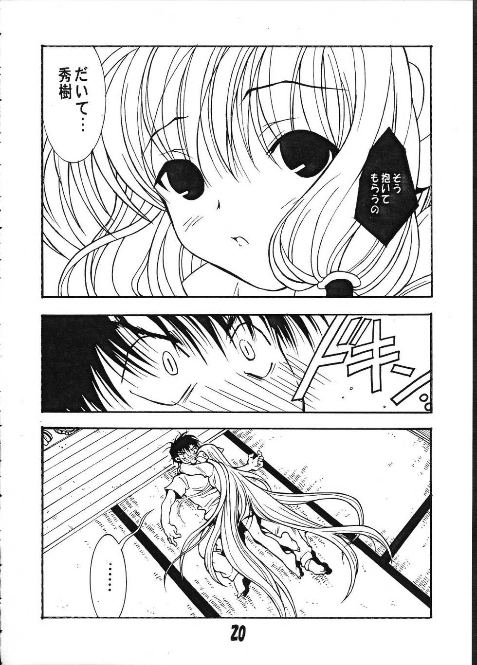 (C61) [YU-YU TEI (Katsuragi You)] Ruri Chobi (Chobits, Martian Successor Nadesico) - Page 19