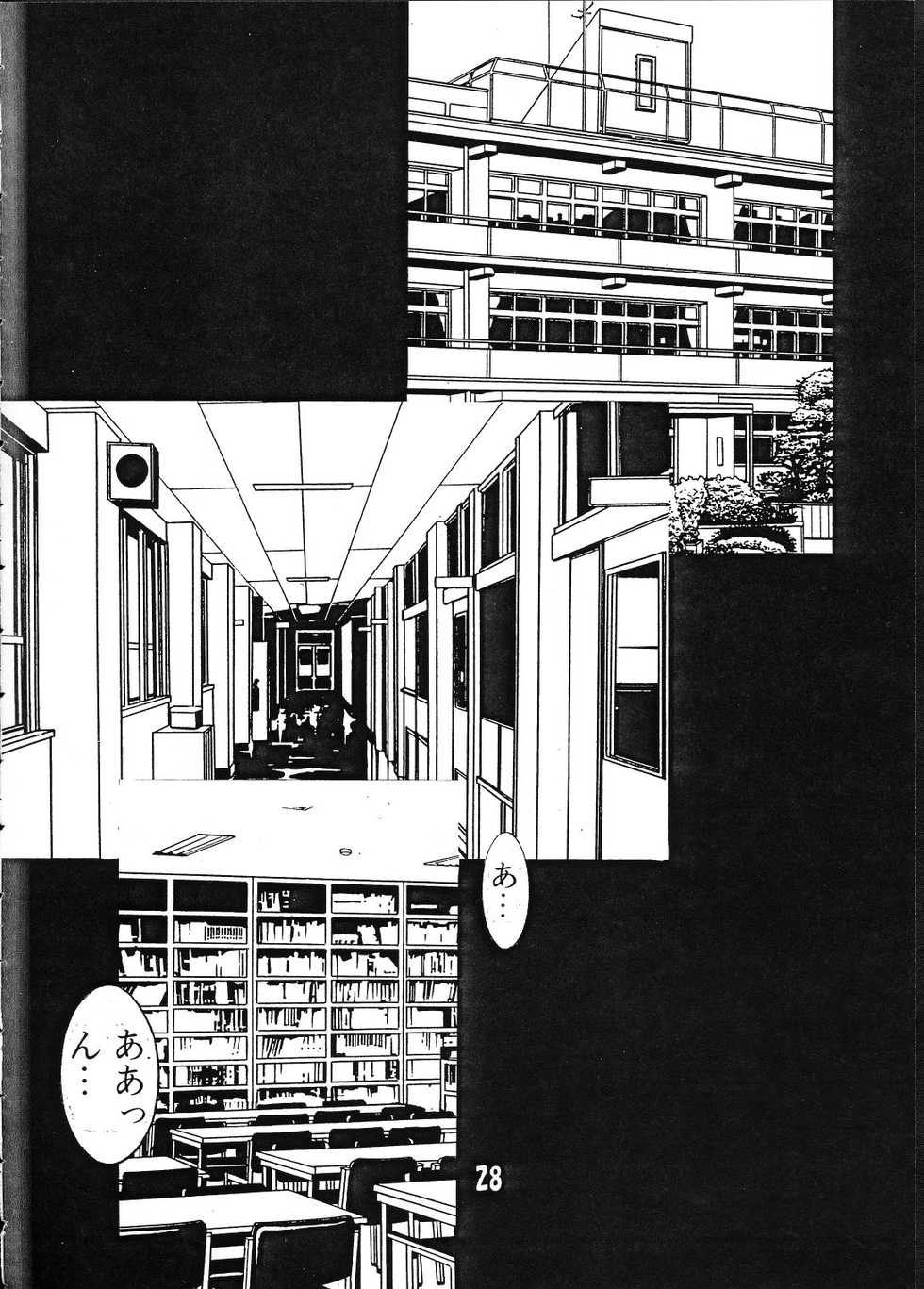 (C61) [YU-YU TEI (Katsuragi You)] Ruri Chobi (Chobits, Martian Successor Nadesico) - Page 27