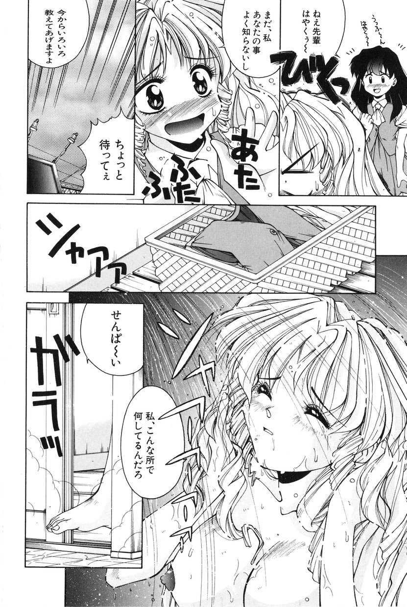 [Manikoro] Bishoujo Tabehoudai - Pretty Girl's Viking - Page 11