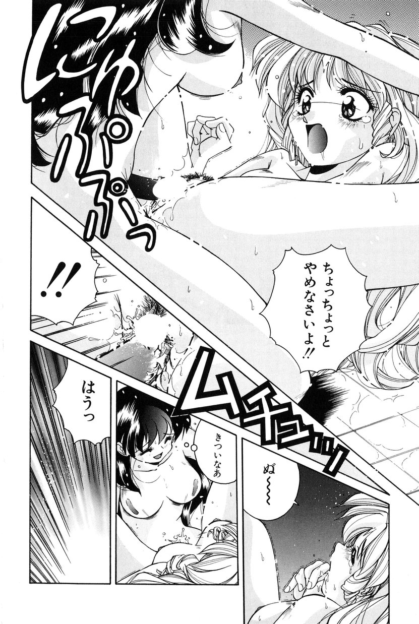 [Manikoro] Bishoujo Tabehoudai - Pretty Girl's Viking - Page 17