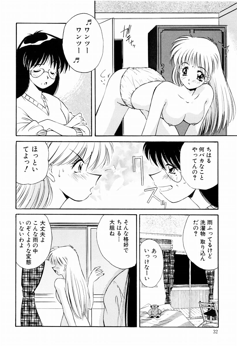 [Marugoto Ringo] Marmalade Jam - Page 30