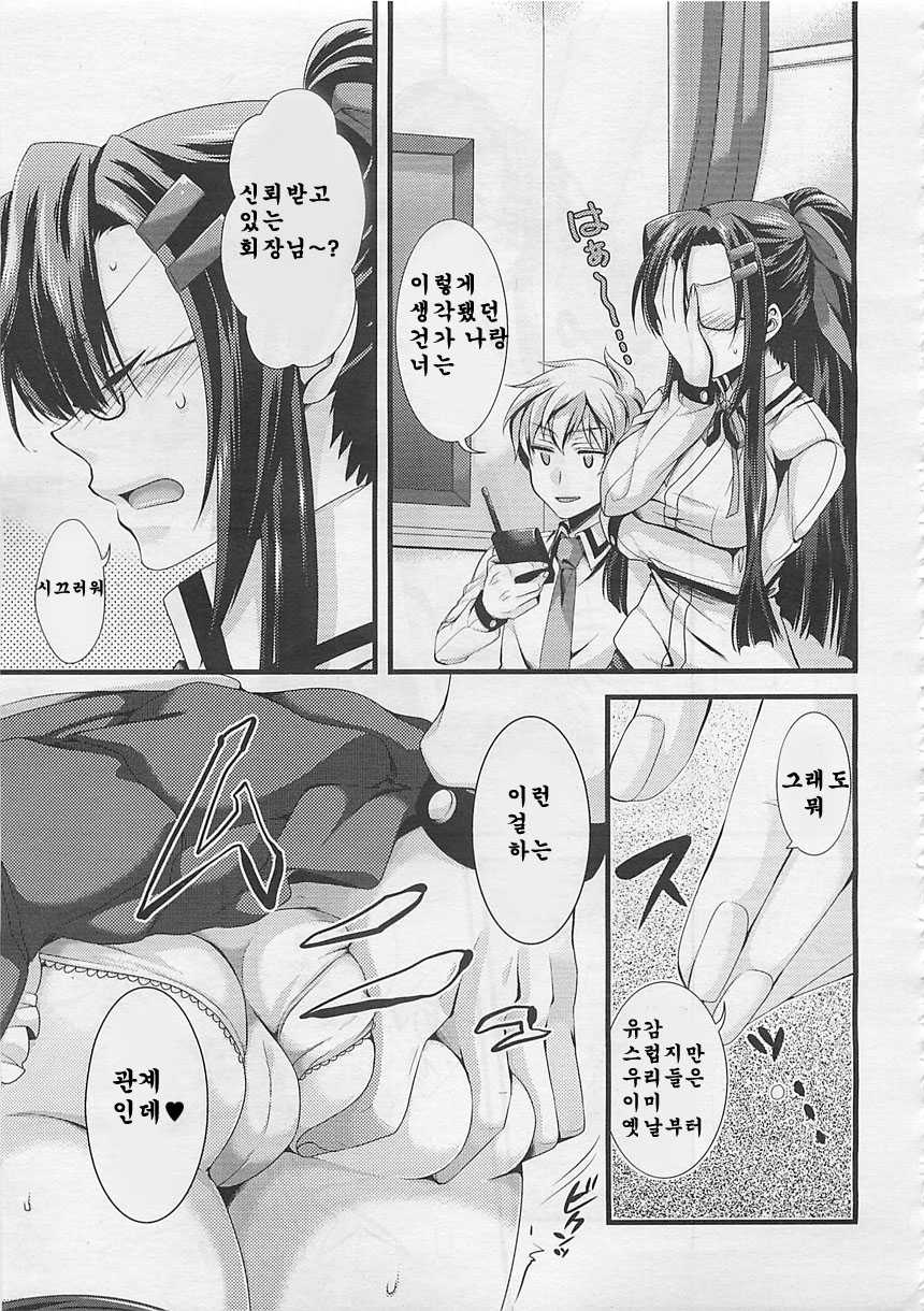 [Takatsuki Ichi] Seitokaichou no Himitsugoto (COMIC Megastore 2012-06) [Korean] [Team 아키바] - Page 5