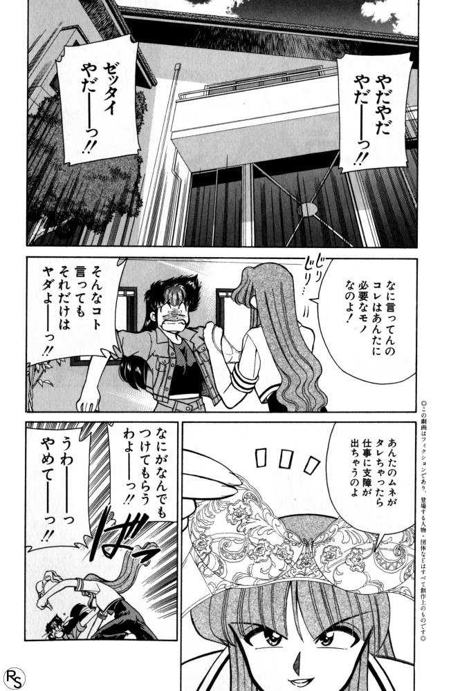 [Mizuki Hitoshi] Kyonyuu Kazoku 2 - Page 6