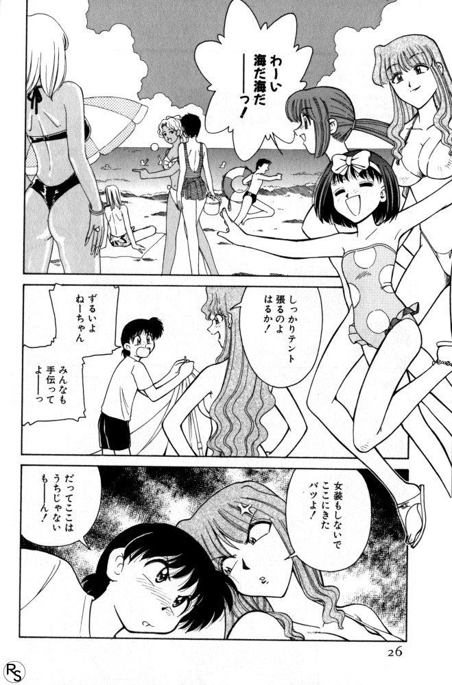 [Mizuki Hitoshi] Kyonyuu Kazoku 2 - Page 26