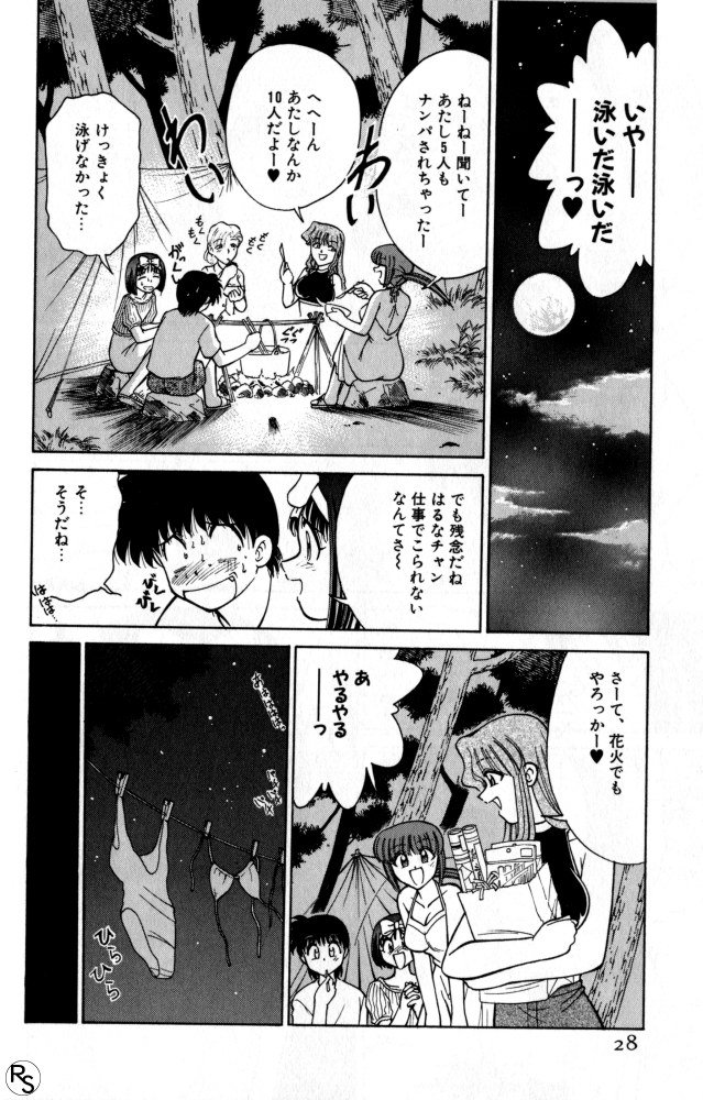 [Mizuki Hitoshi] Kyonyuu Kazoku 2 - Page 28