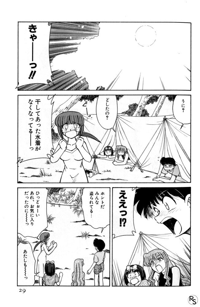 [Mizuki Hitoshi] Kyonyuu Kazoku 2 - Page 29