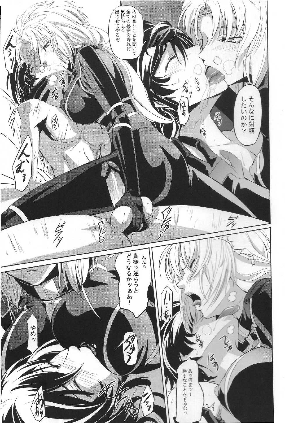 (C82) [DEX+ (Nakadera Akira)] Marida Cruz 4 (Gundam Unicorn) - Page 14