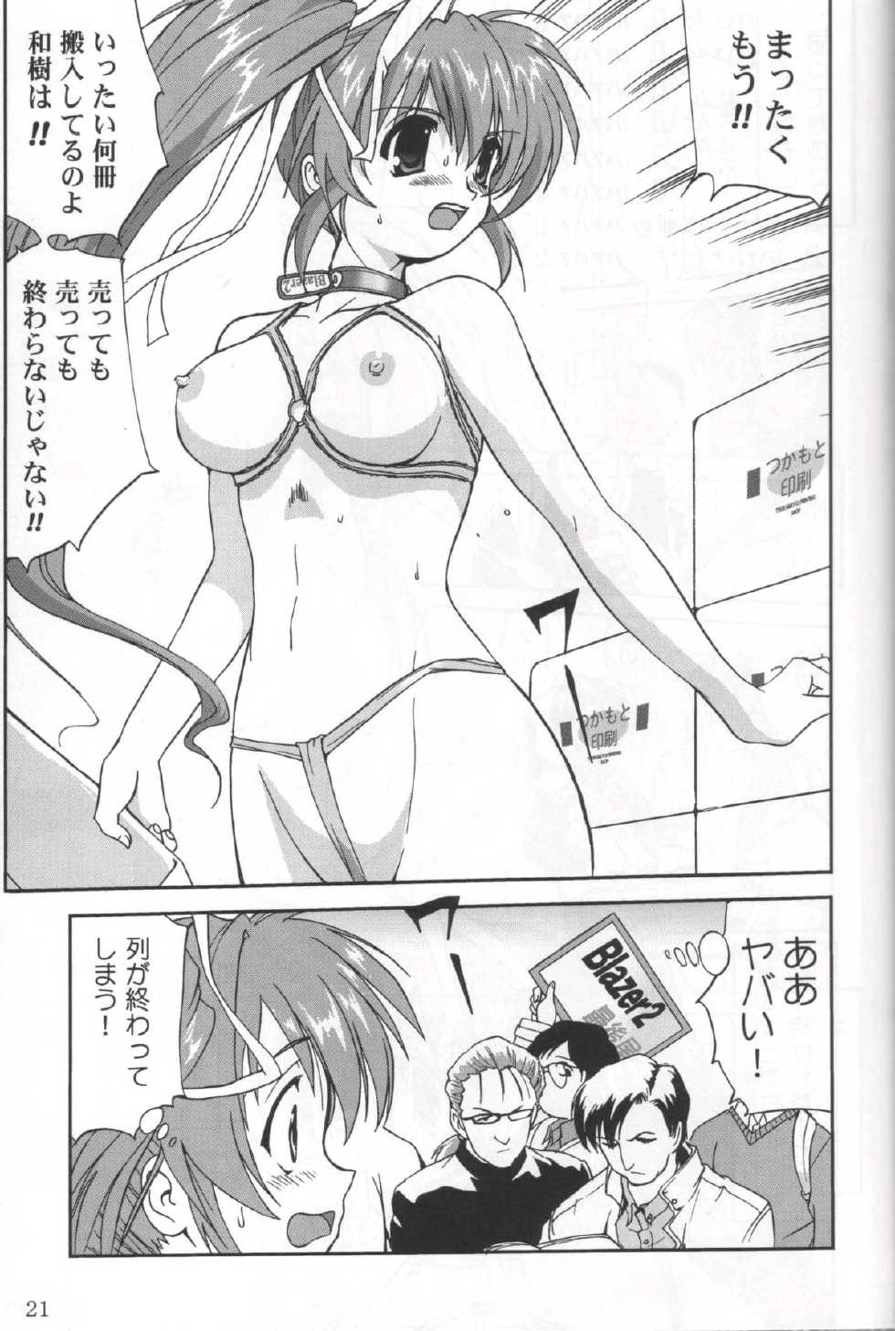 (C62) [Takotsuboya (TK)] Daidoujin Mizuki 3 (Comic Party) - Page 20