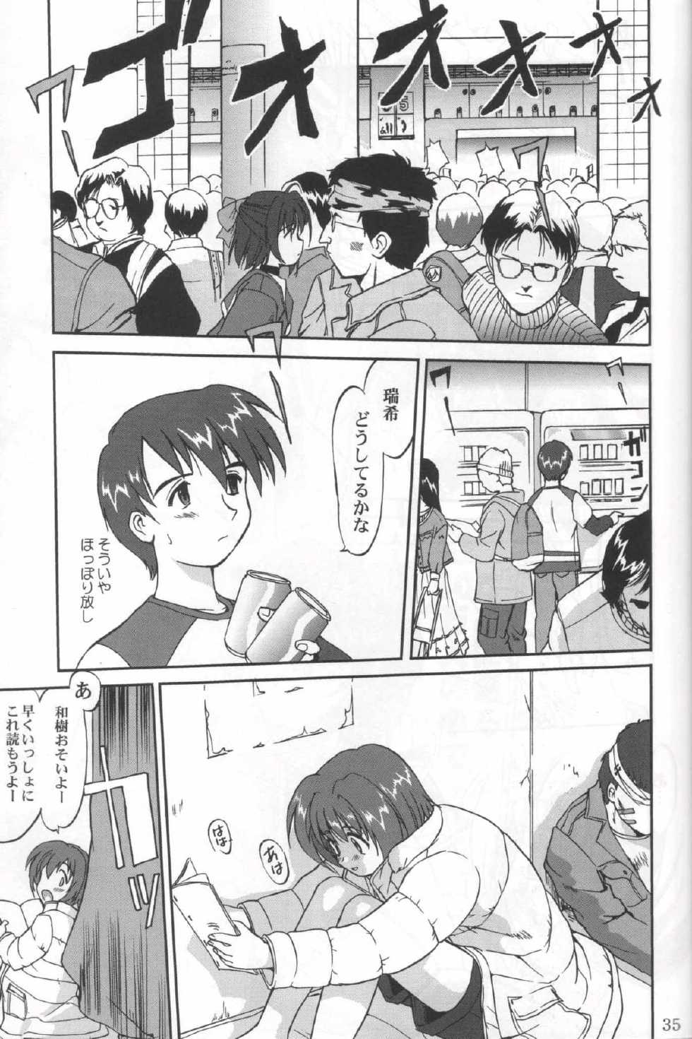 (C62) [Takotsuboya (TK)] Daidoujin Mizuki 3 (Comic Party) - Page 34