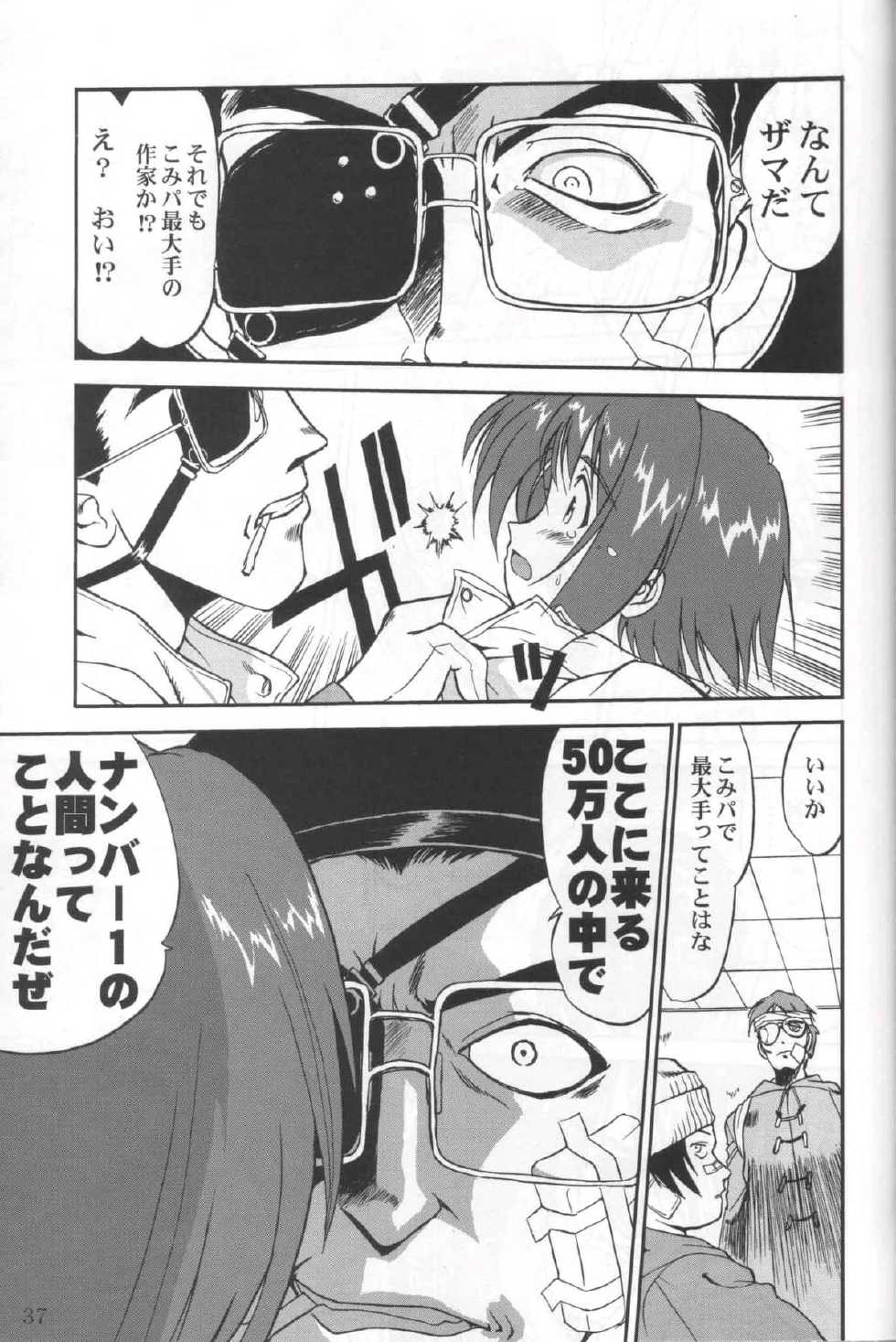 (C62) [Takotsuboya (TK)] Daidoujin Mizuki 3 (Comic Party) - Page 36