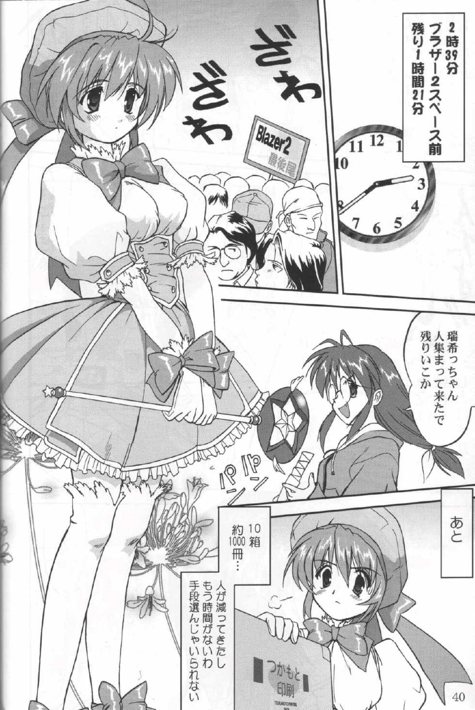 (C62) [Takotsuboya (TK)] Daidoujin Mizuki 3 (Comic Party) - Page 39