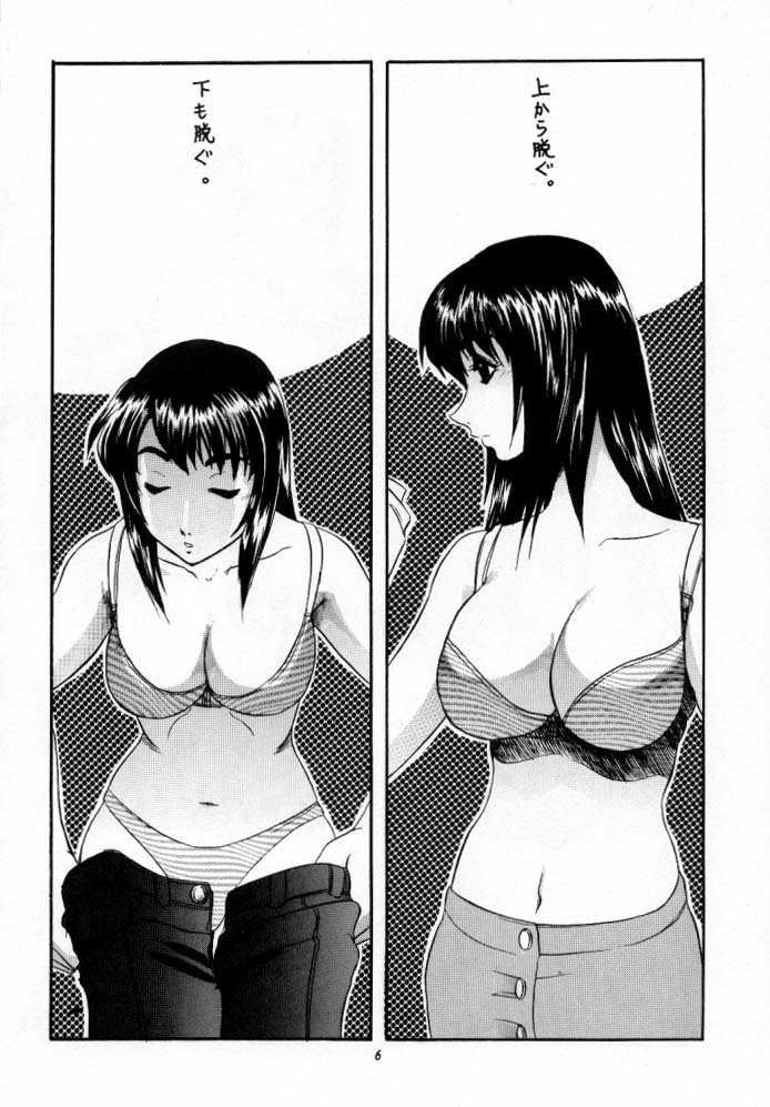 (C56) [Cobanzame (Koshow Showshow)] Koshouchuu 5 (Final Fantasy VIII) - Page 5