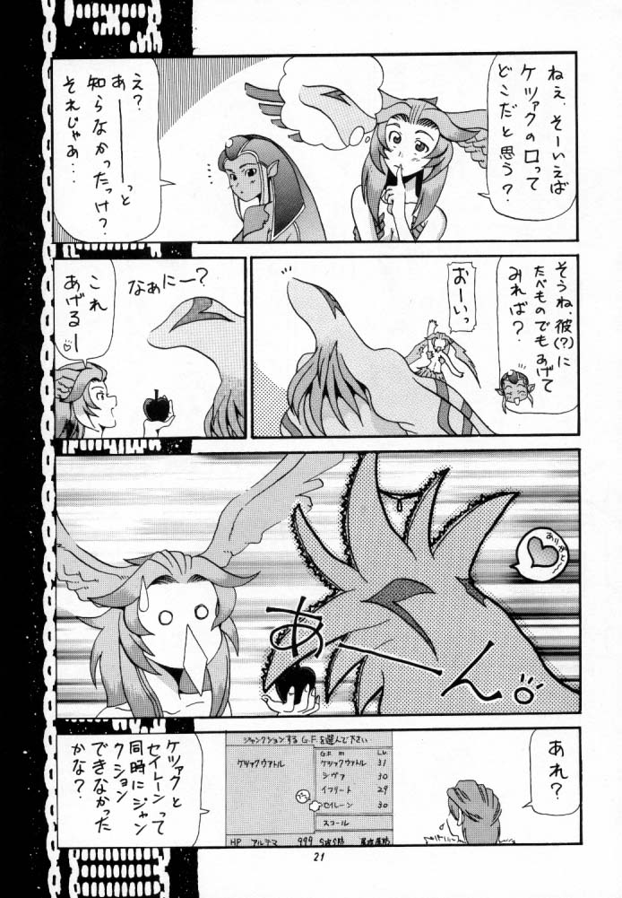(C56) [Cobanzame (Koshow Showshow)] Koshouchuu 5 (Final Fantasy VIII) - Page 20