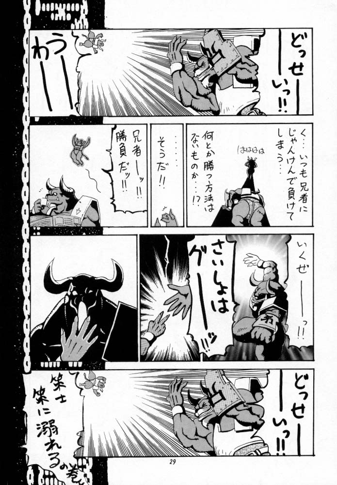 (C56) [Cobanzame (Koshow Showshow)] Koshouchuu 5 (Final Fantasy VIII) - Page 28