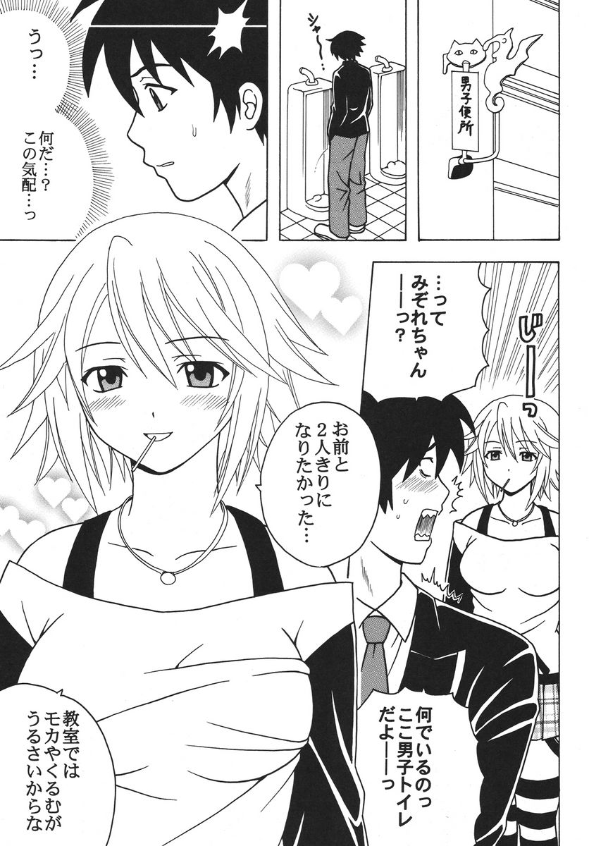 [St. Rio (Kitty, Purin)] Nakadashi to Vampire 2 (Rosario + Vampire) - Page 4