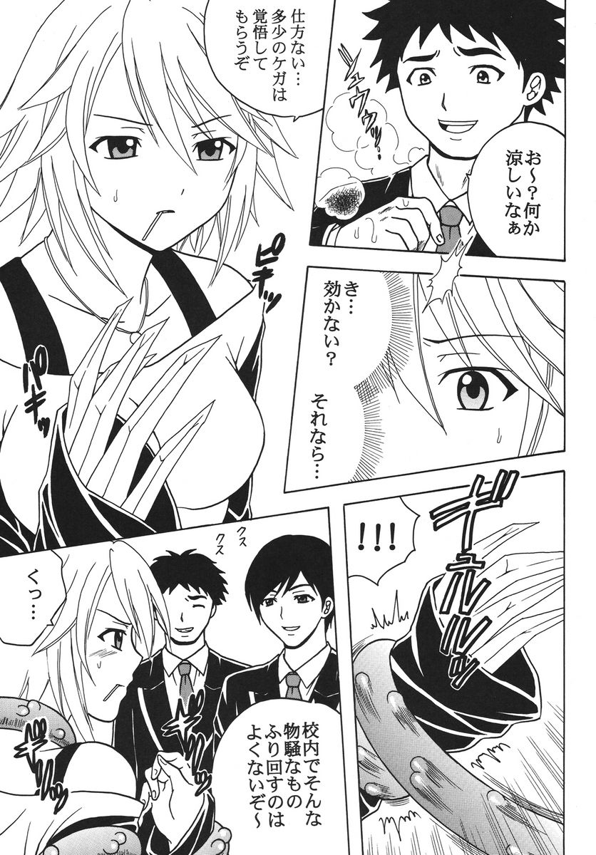 [St. Rio (Kitty, Purin)] Nakadashi to Vampire 2 (Rosario + Vampire) - Page 8