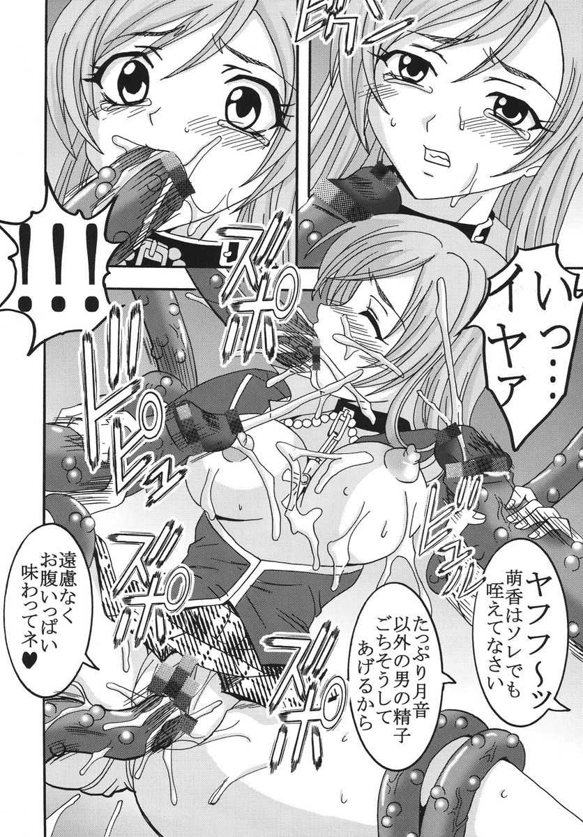 [St. Rio (Kitty, Purin)] Nakadashi to Vampire 2 (Rosario + Vampire) - Page 37