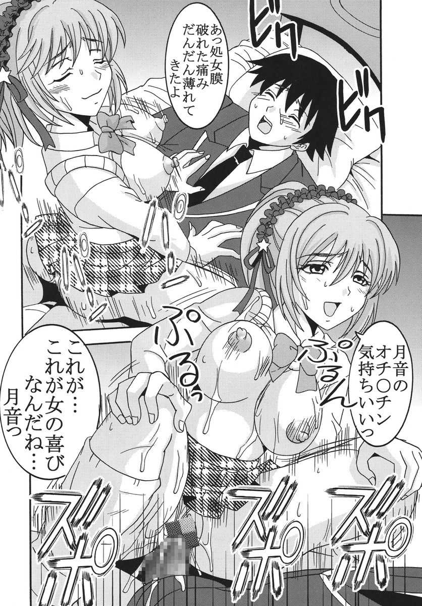 [St. Rio (Kitty, Purin)] Nakadashi to Vampire 2 (Rosario + Vampire) - Page 39
