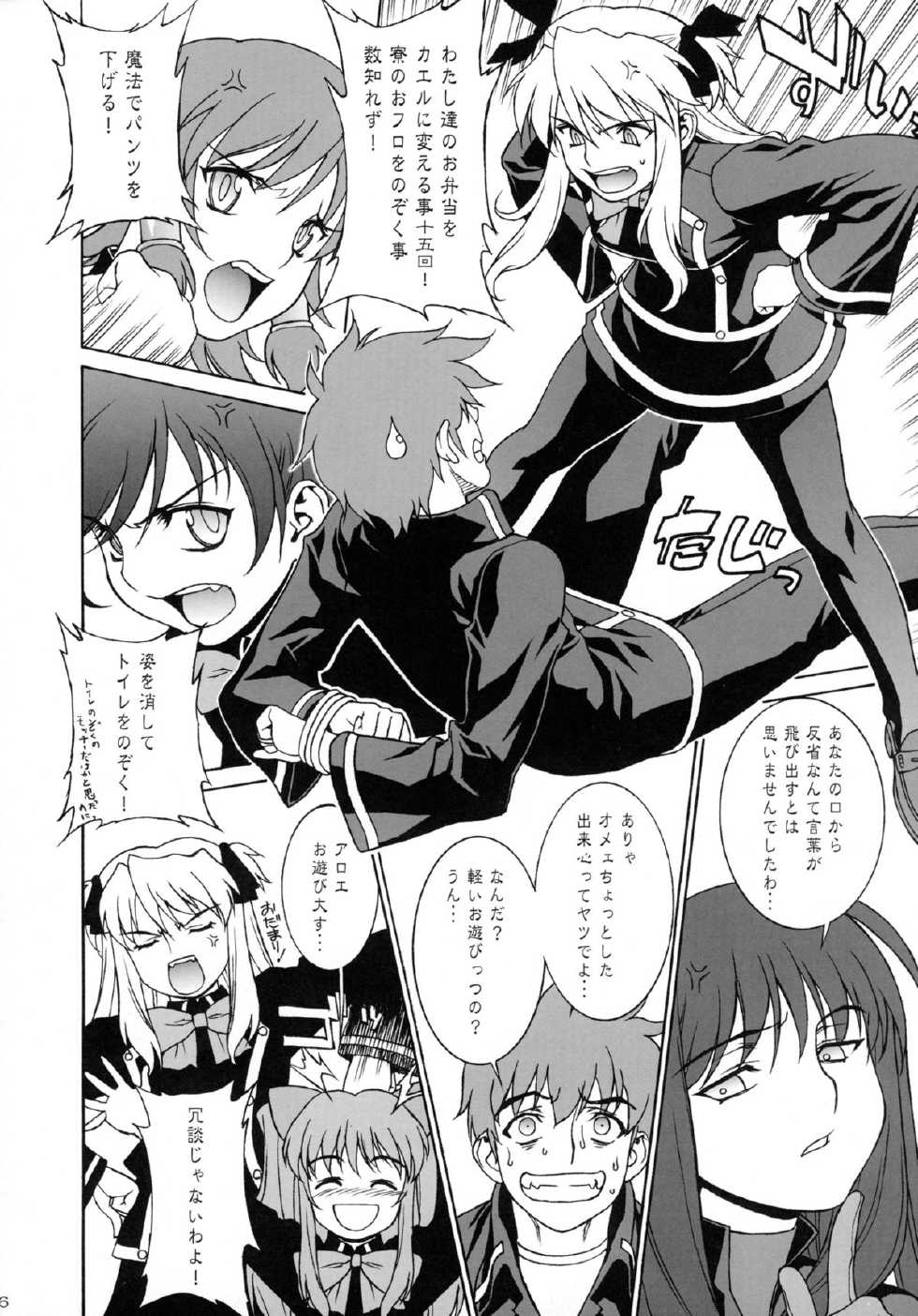 (C69) [Motchie Oukoku (Motchie)] Momoiro! Mahou Gakuin (Quiz Magic Academy) - Page 5