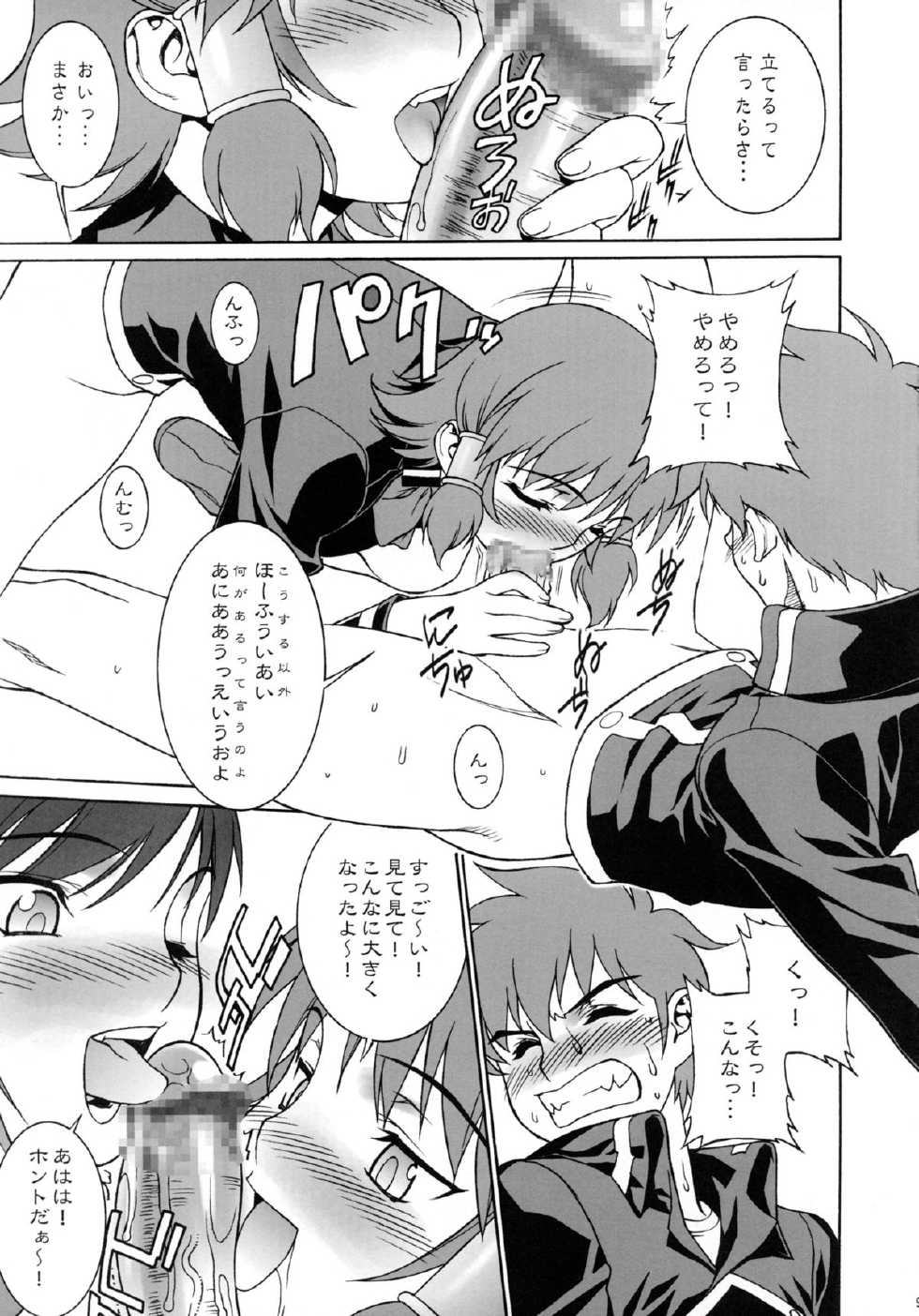 (C69) [Motchie Oukoku (Motchie)] Momoiro! Mahou Gakuin (Quiz Magic Academy) - Page 8