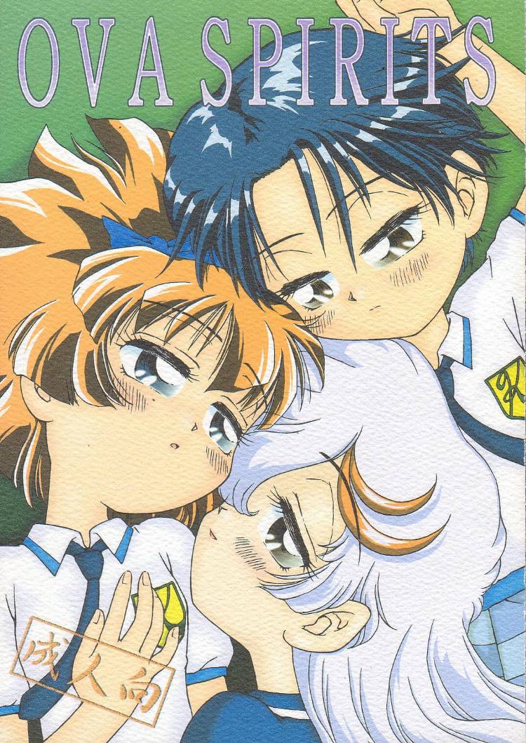 (C52) [RPG COMPANY (Various)] OVA SPIRITS (Mahou Tsukai Tai!) - Page 1