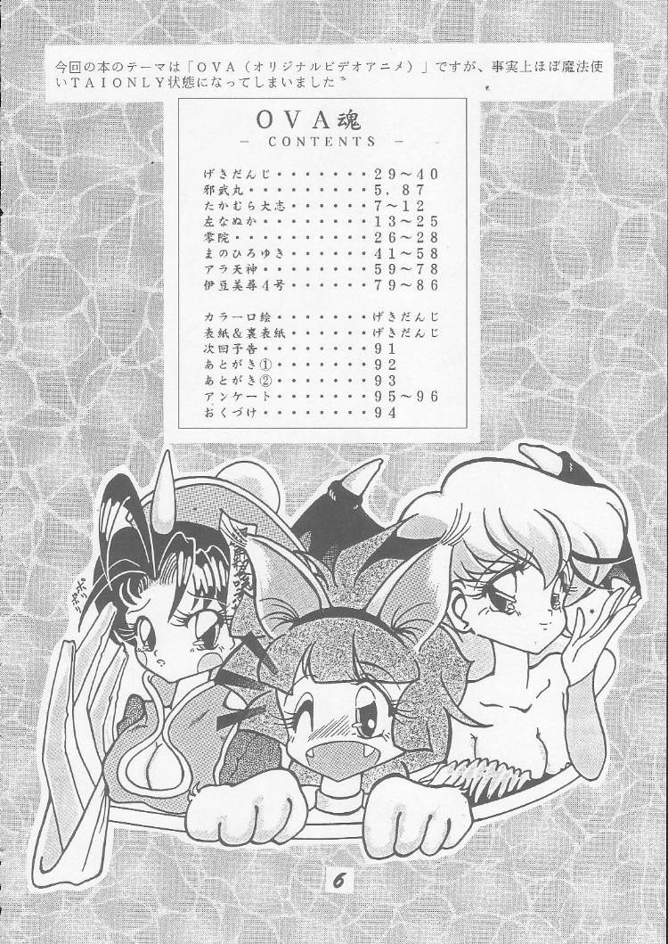 (C52) [RPG COMPANY (Various)] OVA SPIRITS (Mahou Tsukai Tai!) - Page 4