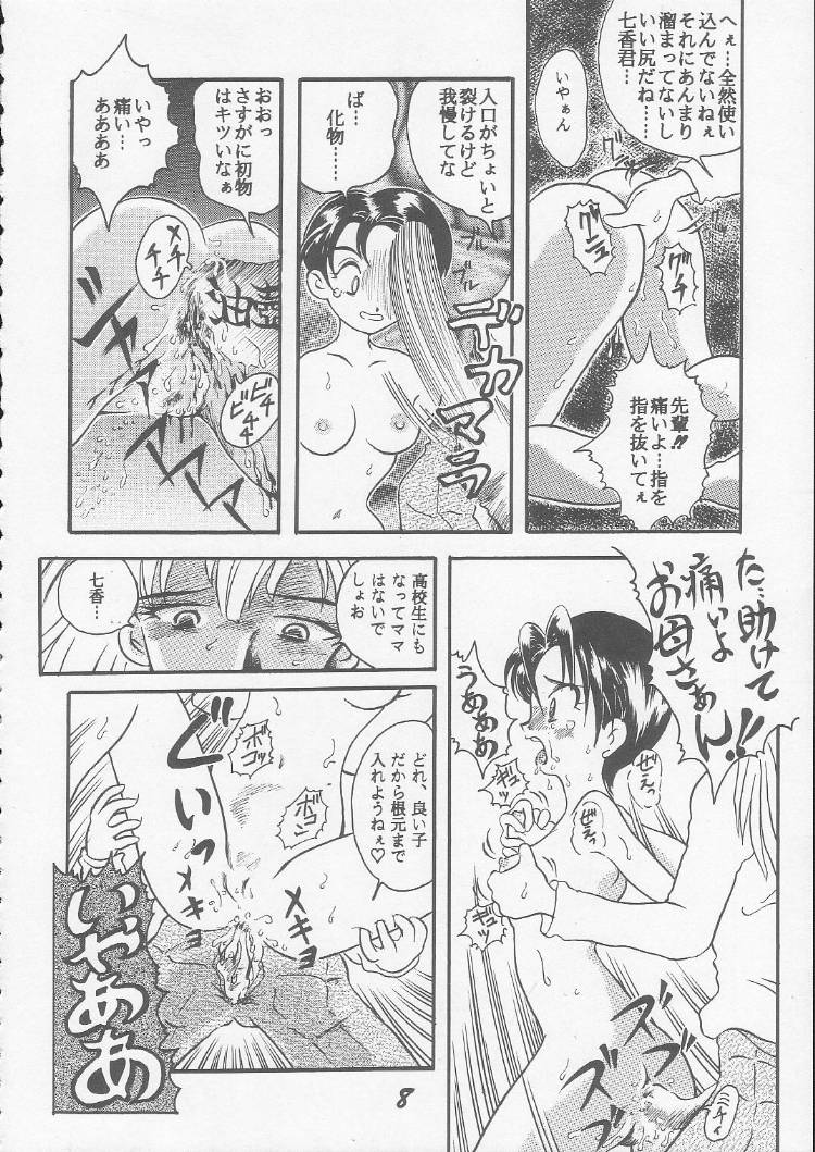 (C52) [RPG COMPANY (Various)] OVA SPIRITS (Mahou Tsukai Tai!) - Page 6