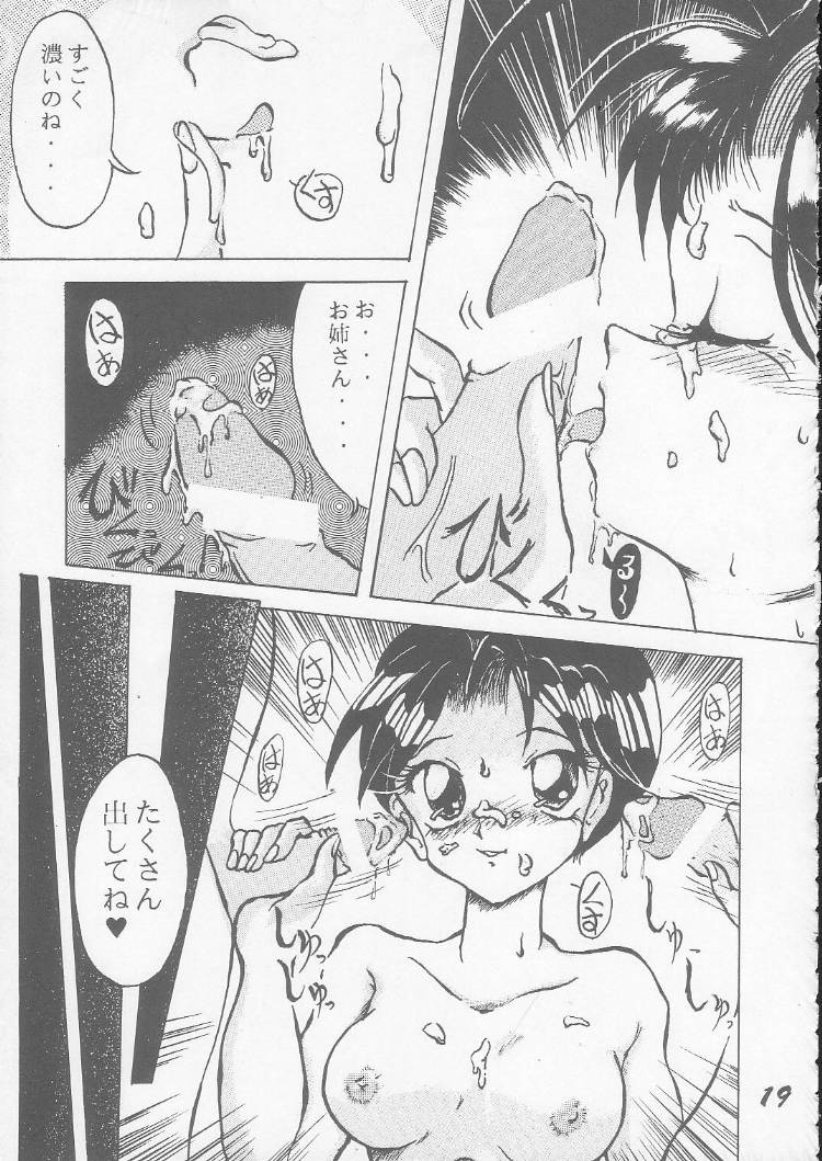 (C52) [RPG COMPANY (Various)] OVA SPIRITS (Mahou Tsukai Tai!) - Page 17