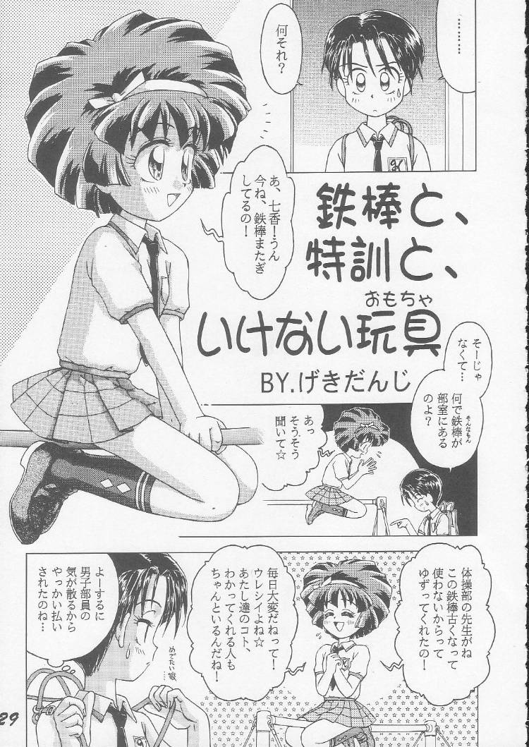 (C52) [RPG COMPANY (Various)] OVA SPIRITS (Mahou Tsukai Tai!) - Page 27